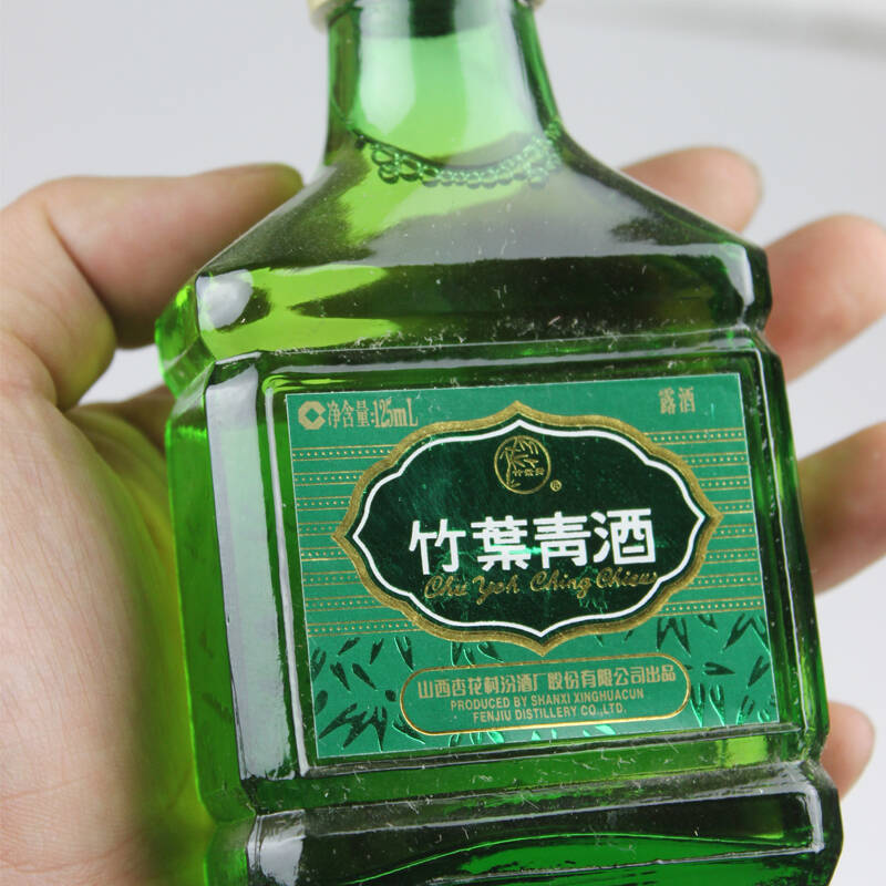 汾酒 竹叶青酒 露酒 45度 125ml 玻璃瓶 保证正品 白酒