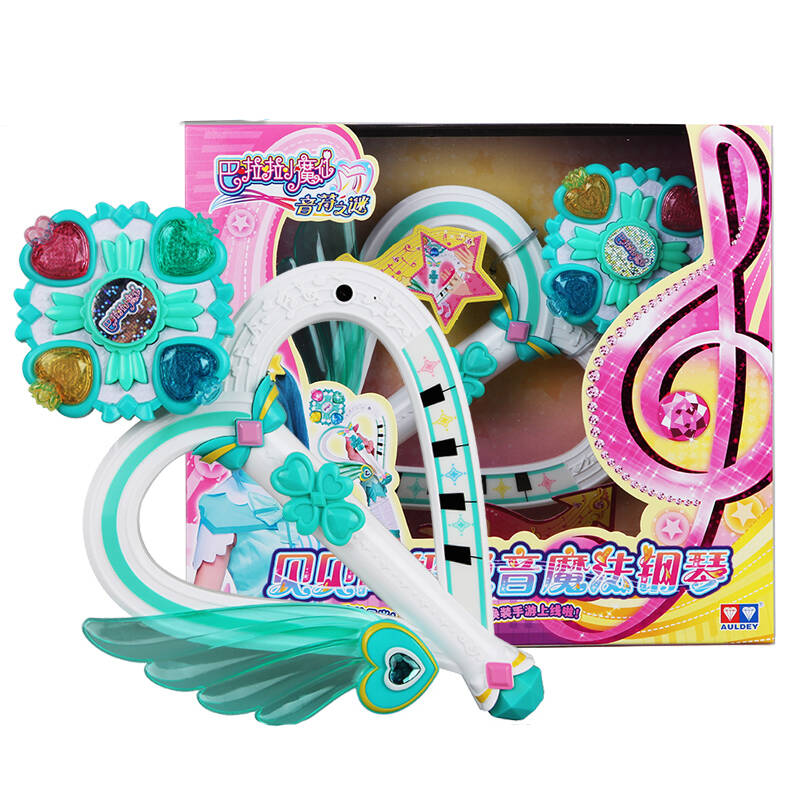 小魔仙高级悦音魔法提琴钢琴玩具 贝贝高级悦音魔法钢琴581412
