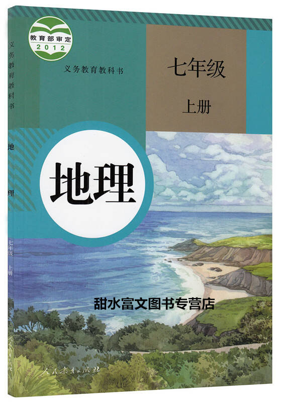 地理教案模板范文_高中地理教案模板范文_高中语文文言文教案模板范文