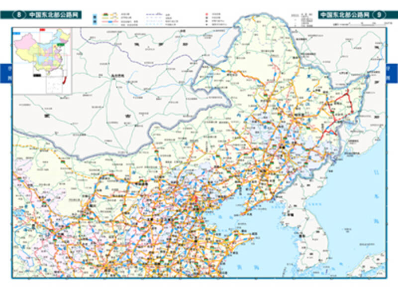 2015中国高速公路及城乡公路网里程地图集(便携版)