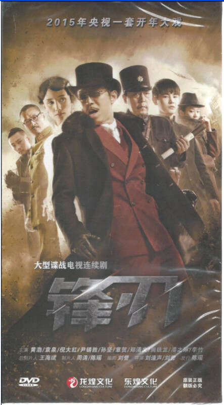 锋刃(15dvd) 自营