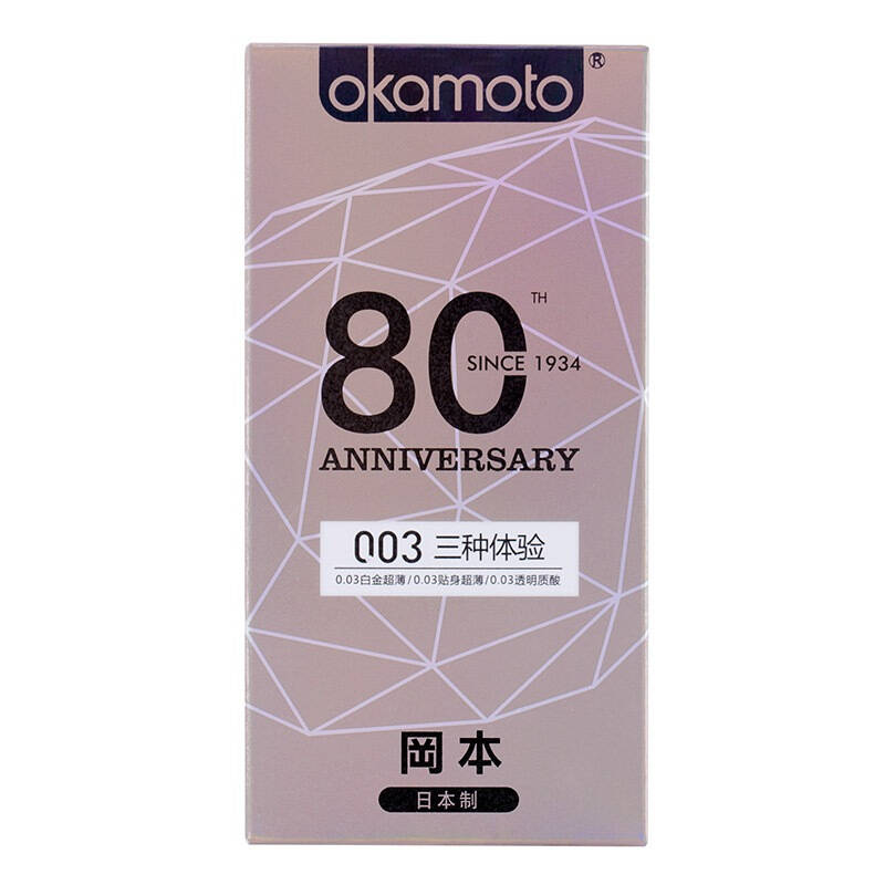 冈本(okamoto)80周年003至尊款 (白金 黄金 透明质酸)