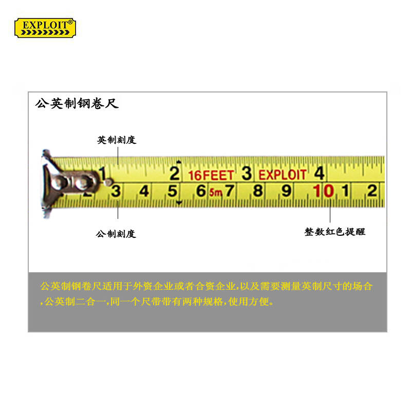 5/10米伸缩尺 米尺公英制卷尺 030212 公英制卷尺 5米