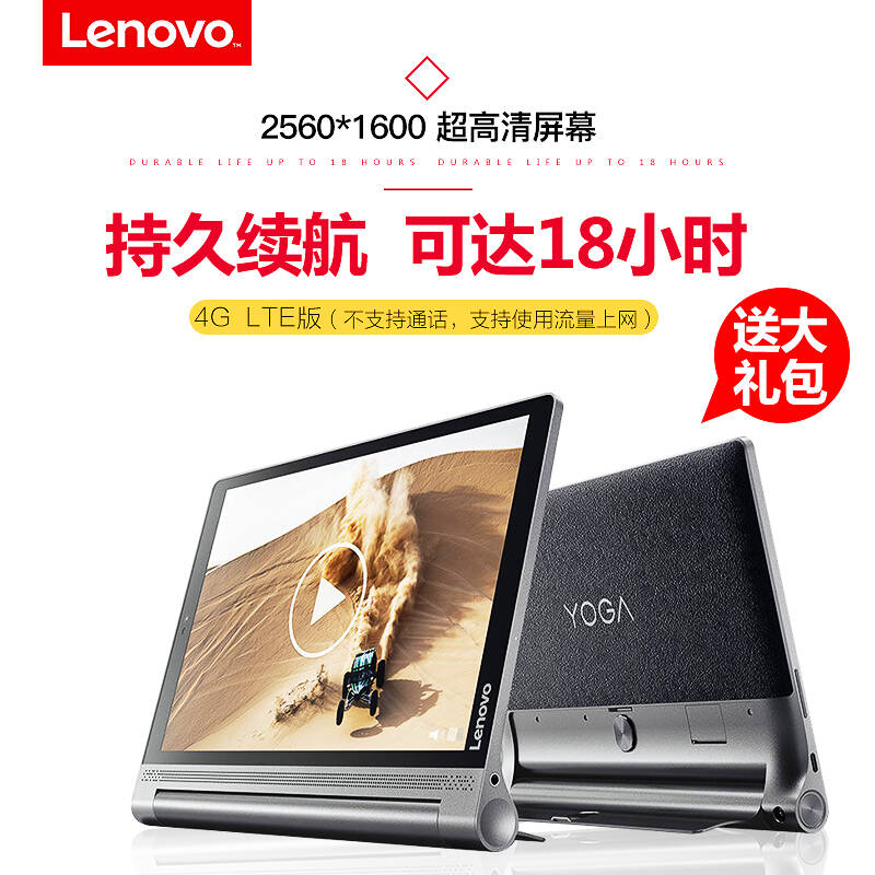 联想(lenovo)yoga tab3 plus x703 10.