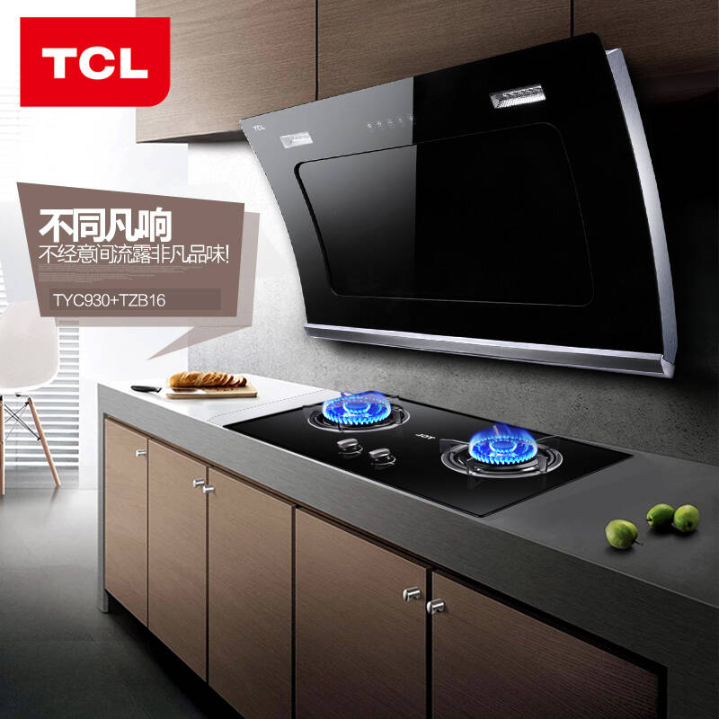 tcl 930 b16 油烟机 侧吸式 抽油烟机灶具套装 吸油烟机燃气灶套装 烟