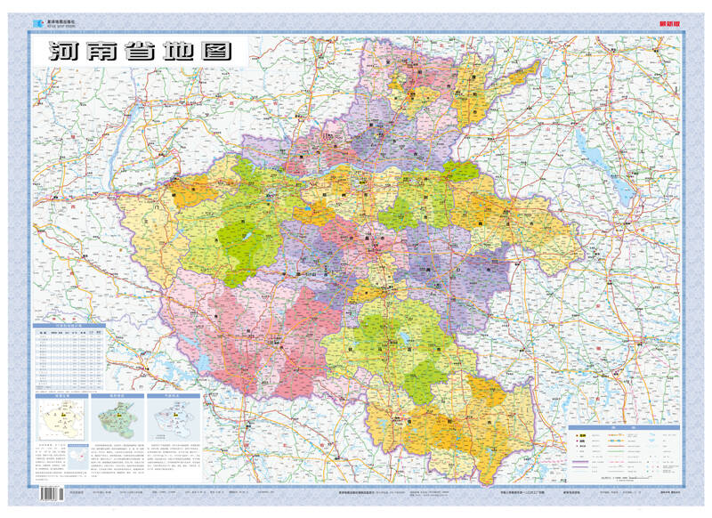 2015年1:80万河南省地图(最新版套封 京东自营