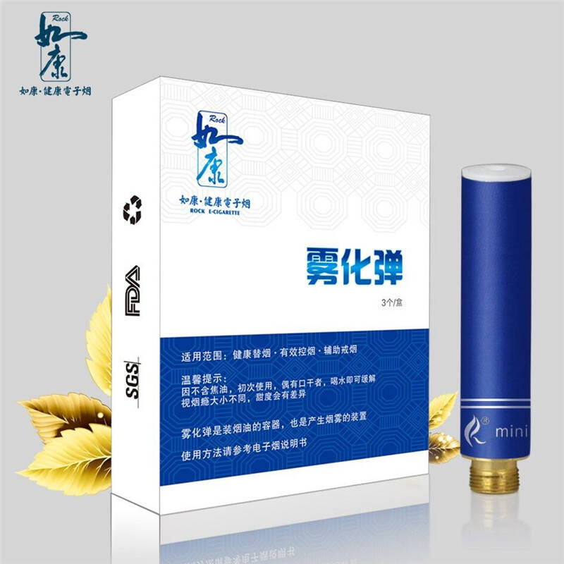 如康mini版戒烟电子烟雾化弹 反复添加烟油 烟嘴 烟弹 电子烟烟头