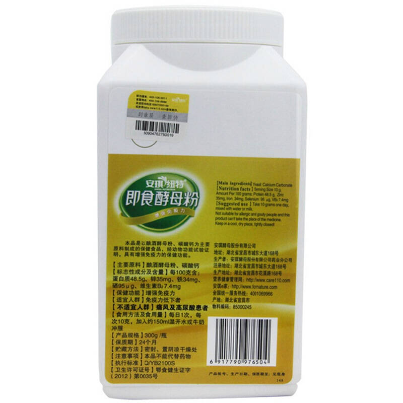 安琪纽特(angel nutritech)即食酵母粉300g