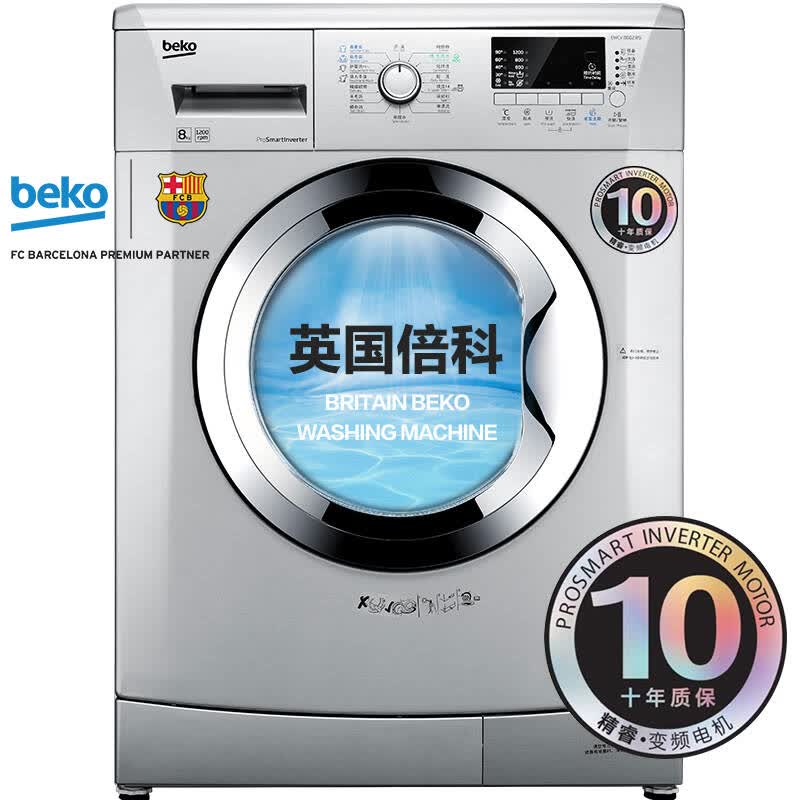 松下滚筒洗衣机套_倍科滚筒洗衣机的售后_西门子滚筒洗衣机套