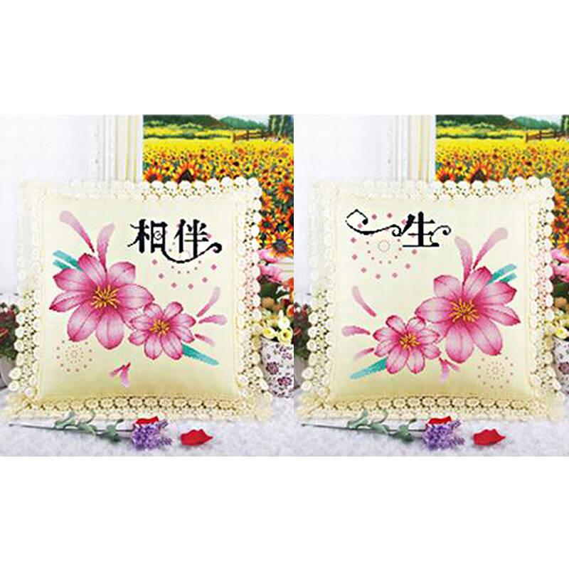 诗美诗格十字绣抱枕相伴一生情侣爱情一对装 相伴一生
