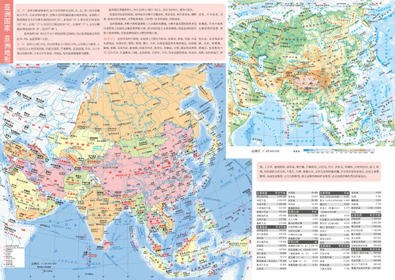 世界分国地图集