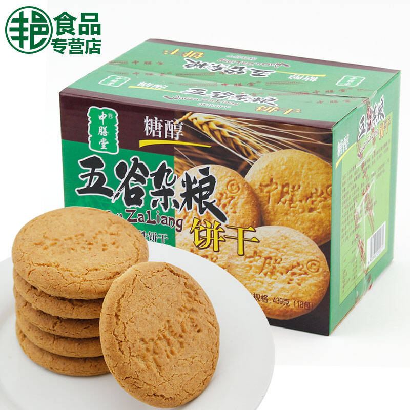 中膳堂五谷杂粮饼干439g 无糖饼干 代餐零食 无蔗糖食品 无蔗糖高血糖