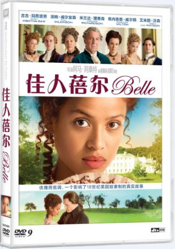 佳人蓓尔(dvd9) 自营