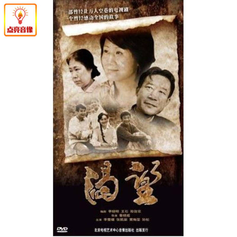 电视剧 渴望 正版5dvd 高清压缩版 中文字幕