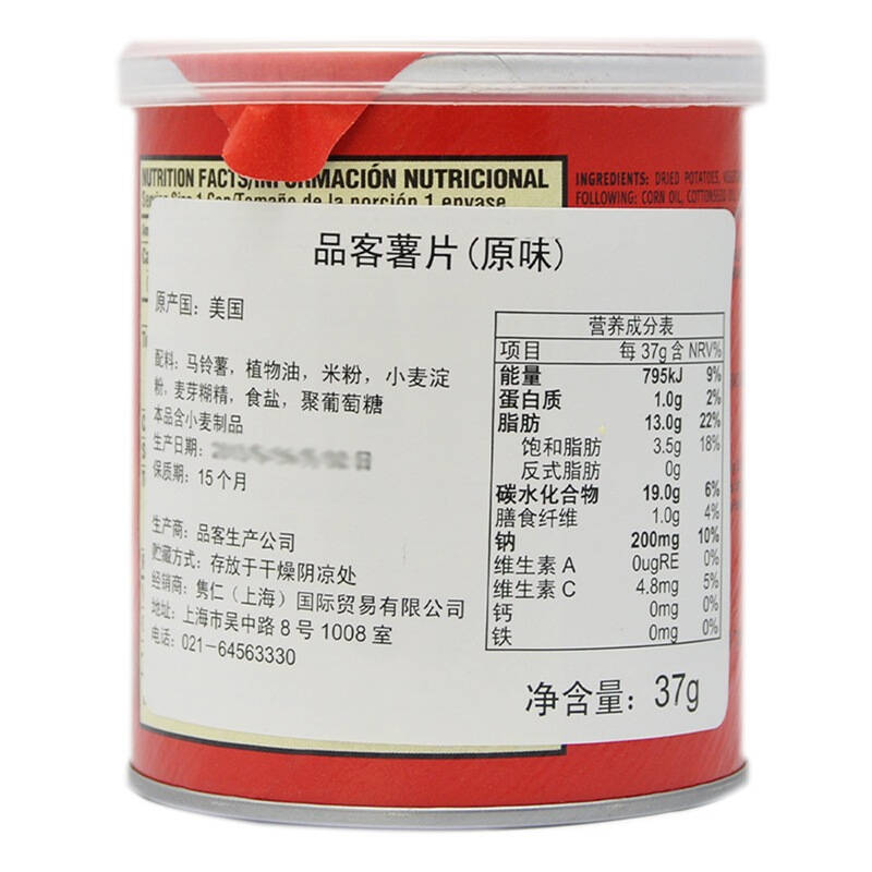 美国进口pringles品客薯片原味37g