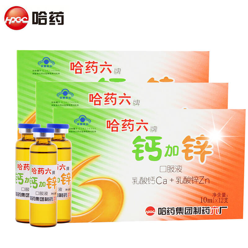 哈药六牌钙加锌口服液10ml*12支*3盒