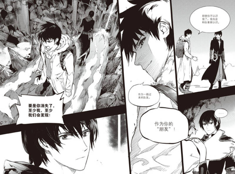 藏海花漫画版 卷一