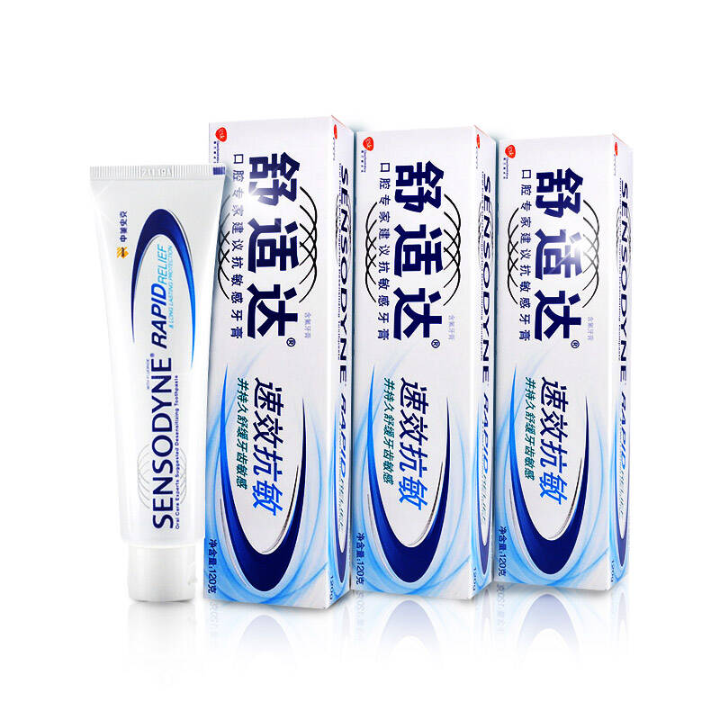 舒适达牙膏快速有效抵抗口腔过敏 120gX3支装
