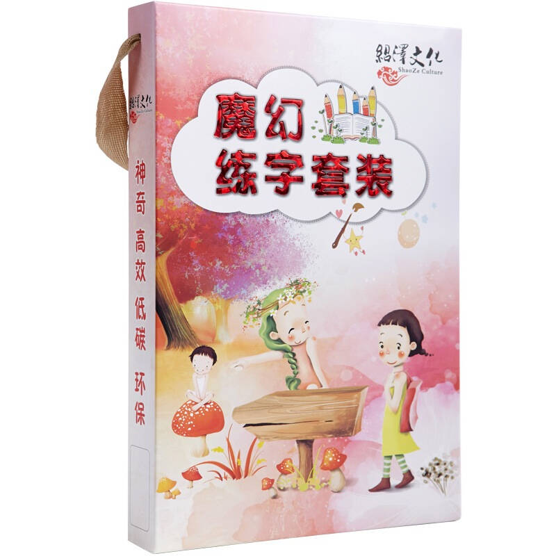 绍泽文化 魔幻练字套装 启慧版 小学生及幼儿专用识字练字绘画板凹槽