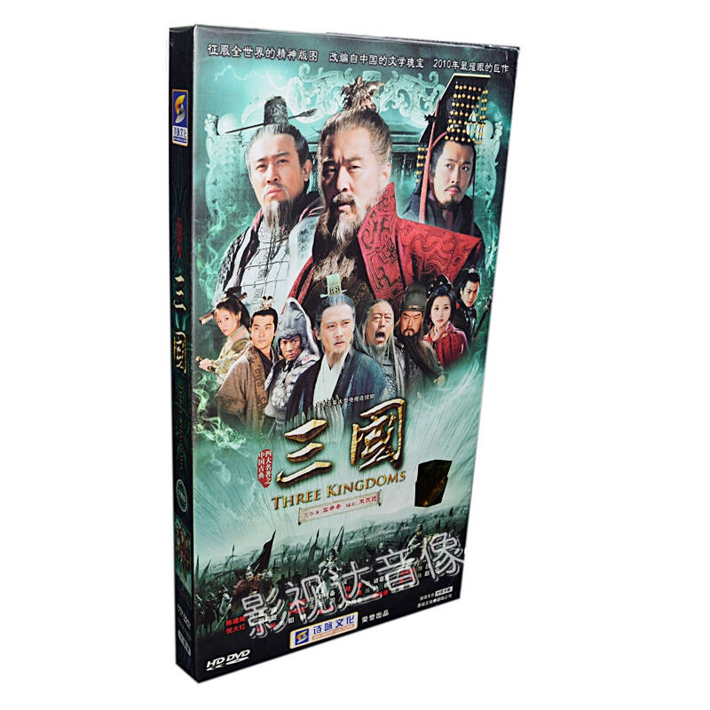 新三国演义/新版三国 (精装18dvd) 全集 中英字幕