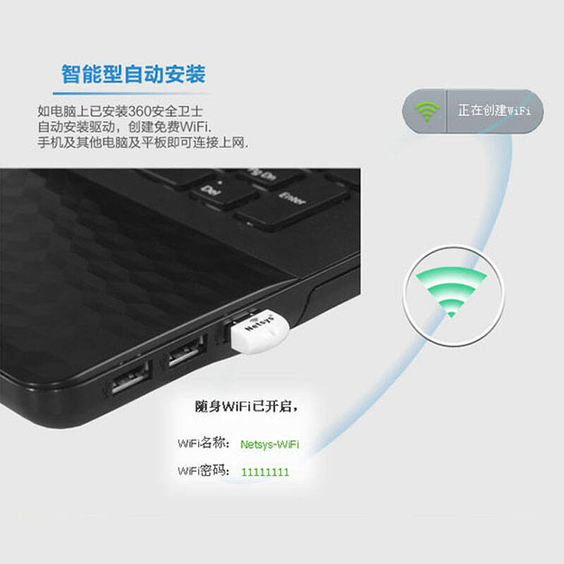 netsys 随身wifi 无线wifi接收器 迷你usb无线网卡智能ap穿墙王便携式