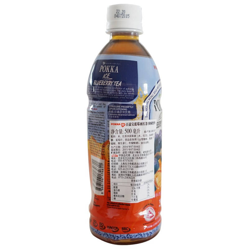 新加坡进口 百嘉宝(pokka 蓝莓冰红茶饮料500ml*24瓶