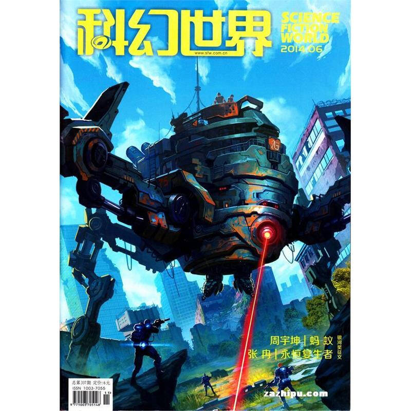 科幻世界 2016年半年共6期杂志订阅/适合3-6年级阅读少儿科普杂志