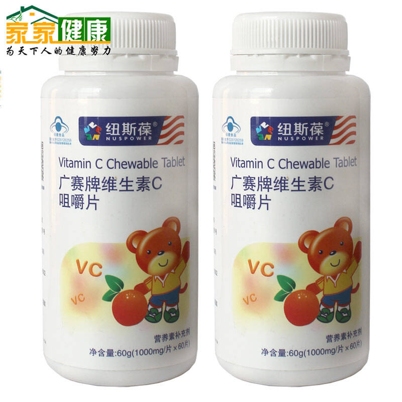 纽斯葆 维生素c咀嚼片 vc含片香橙味 1000mgx60片 2瓶装