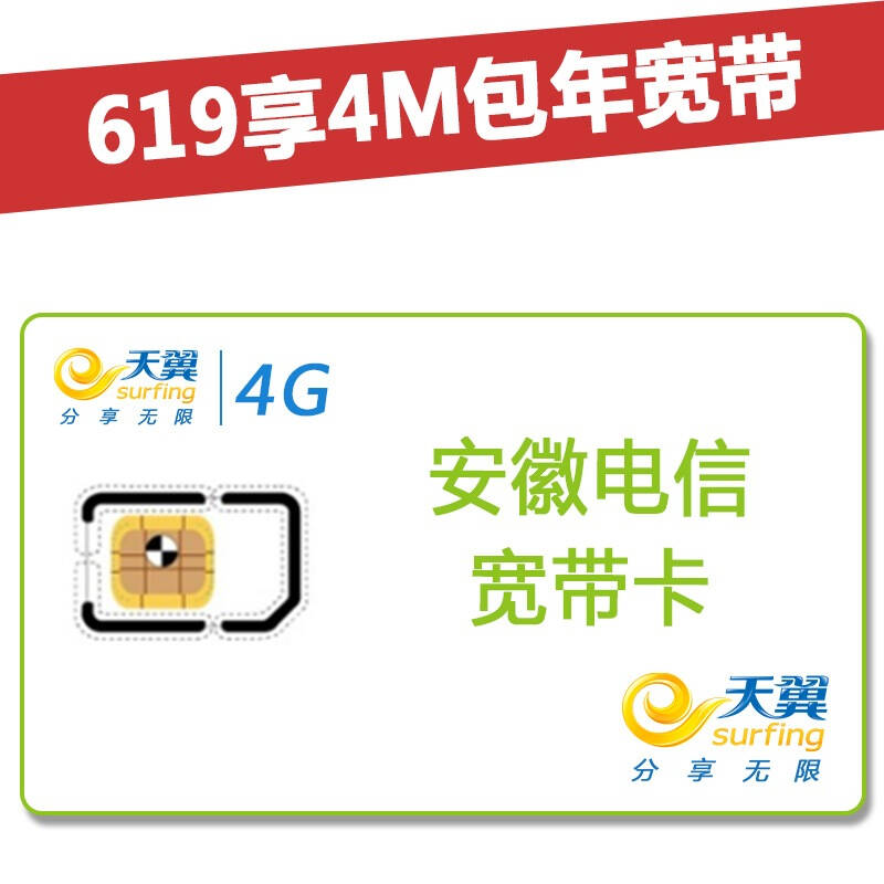 4m宽带 假_4m宽带 假