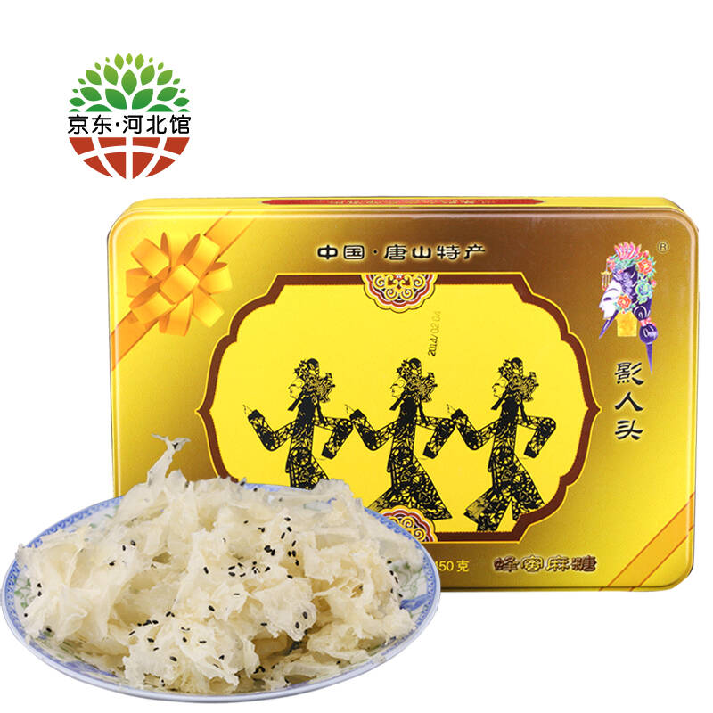 【河北馆】康山特产 唐山麻糖 蜂蜜麻糖 礼盒装 休闲零食450g/盒*2