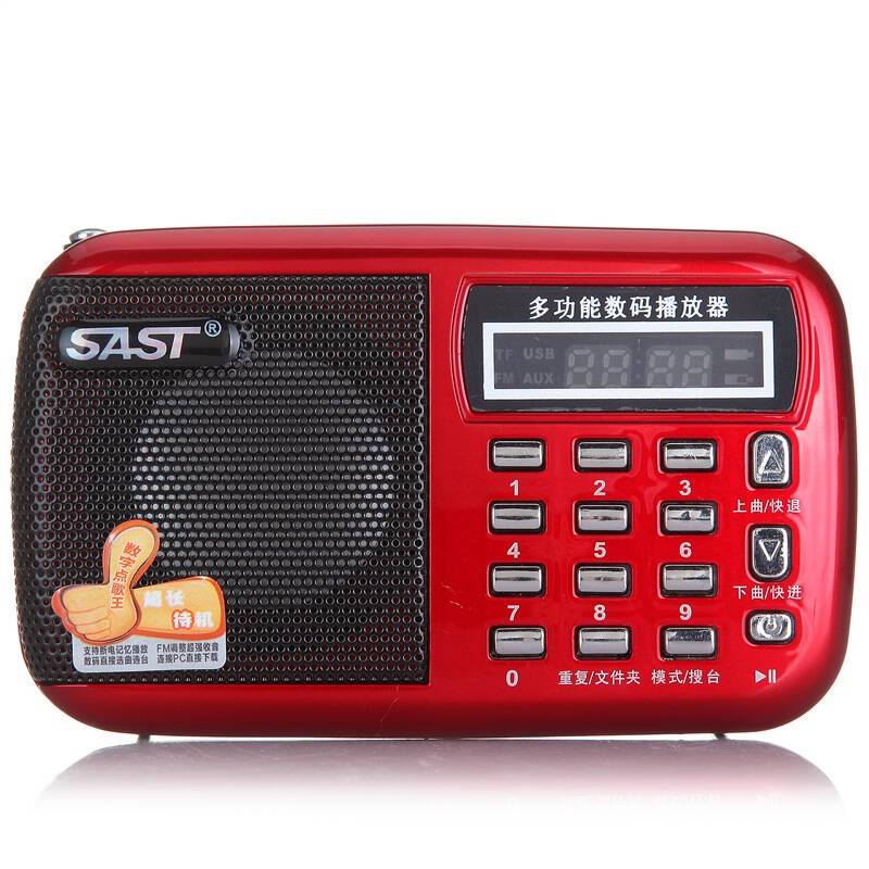 先科(sast)sa-801 便携迷你插卡收音机晨练广场舞音乐