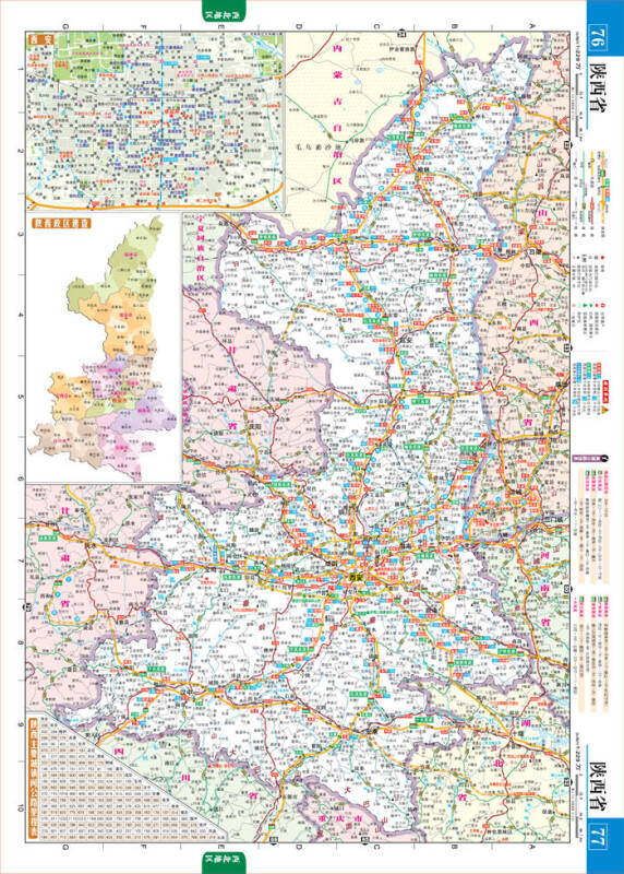 2015中国公路行车指南地图册(全新版)