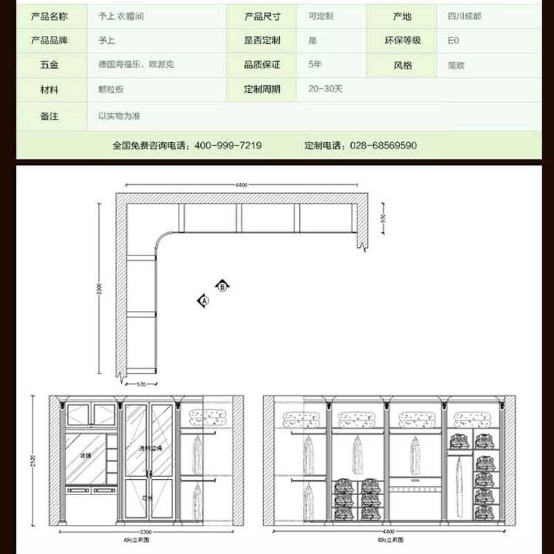 欧式走入式衣柜实木衣柜衣帽间予上定制家具予上衣帽架予上衣柜 咨询