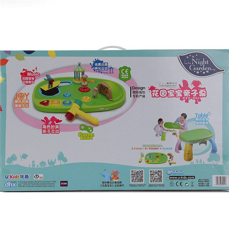 花园宝宝 in the night garden 游戏桌 学习桌 花园宝宝亲子桌 益智