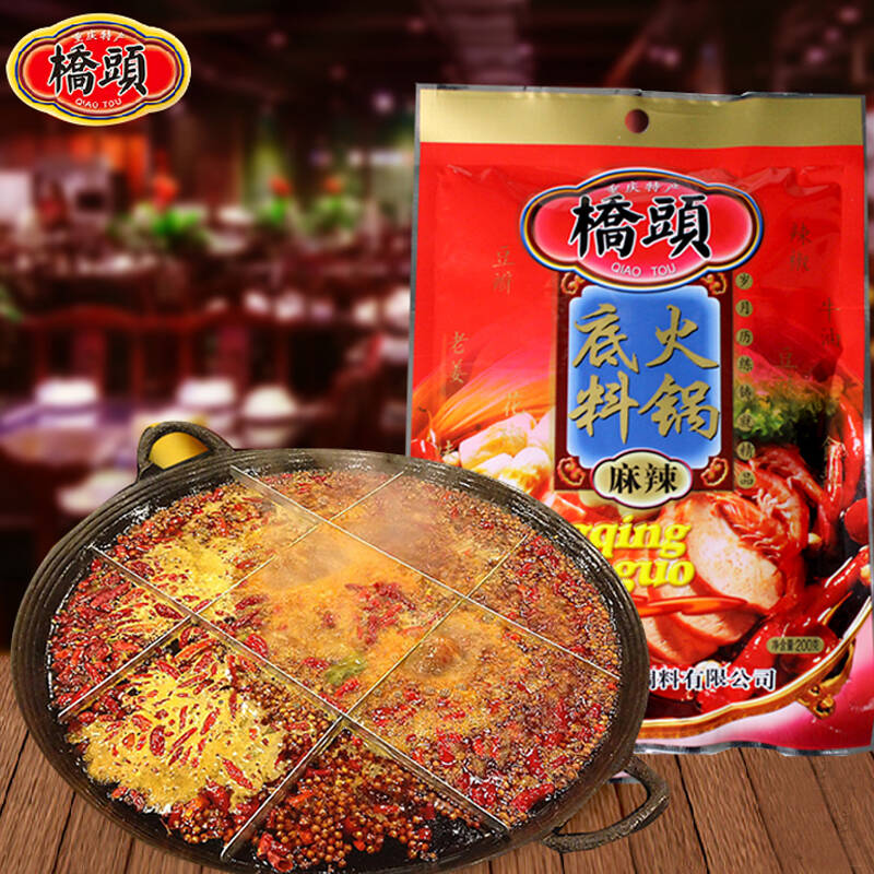 桥头火锅底料200g*6袋重庆火锅调料