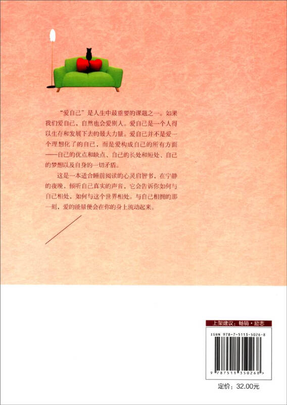 当你真正开始爱自己