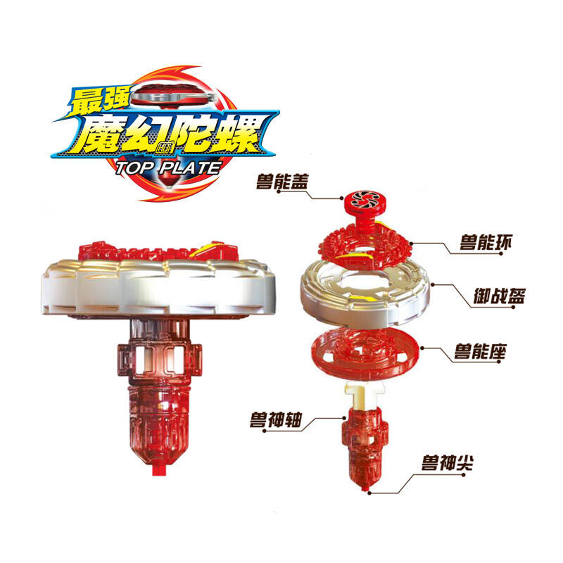 灵动麦咭加赠版魔幻陀螺卡通动漫麦吉魔幻陀螺对战游戏正版授权儿童