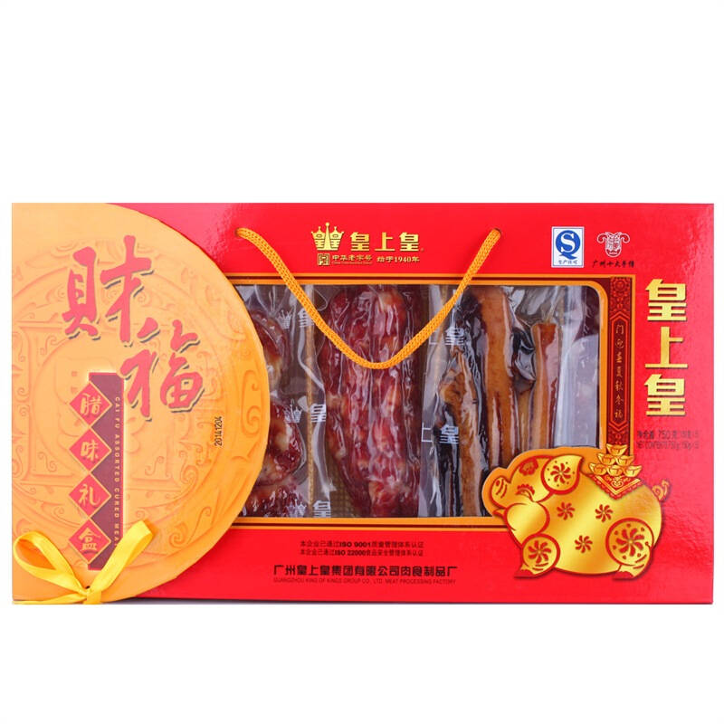 皇上皇 财福腊味礼盒 750g/盒【图片 价格 品牌 评论