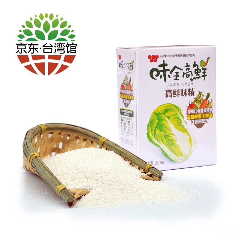 【台湾馆】味全高鲜味精【200g*4盒】台湾调味品 全素
