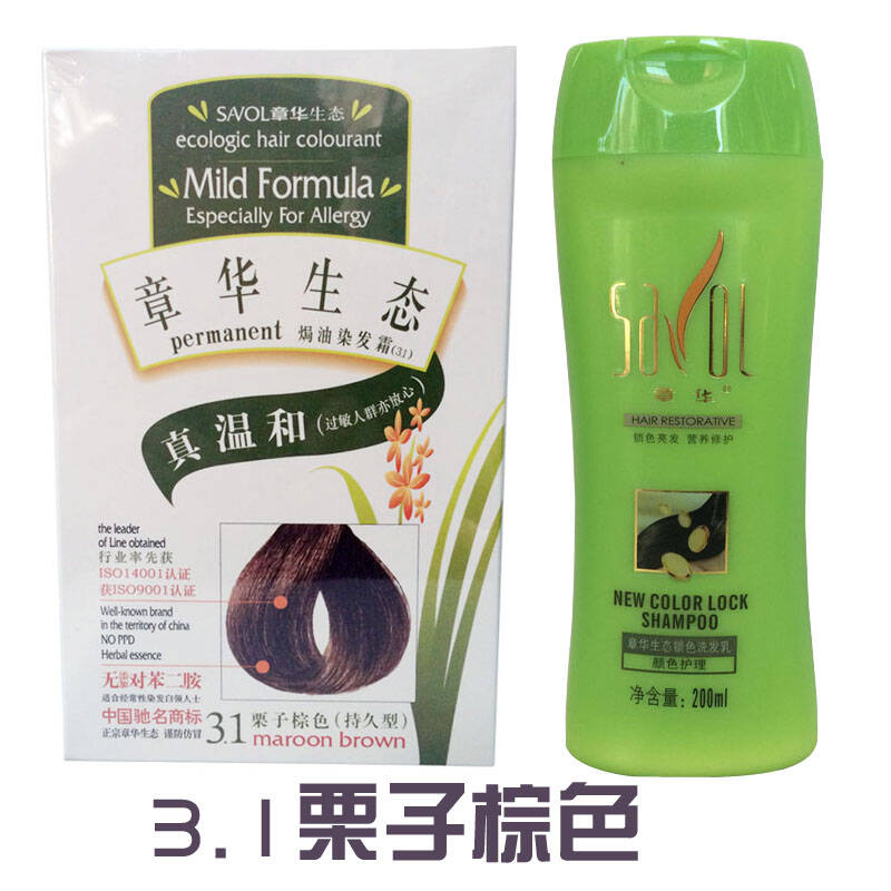 章华生态焗油染发霜140ml 锁色洗发水200ml 染发剂 染发膏 31#栗子