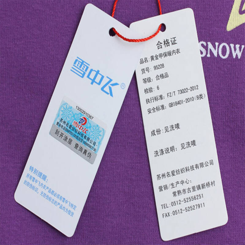 雪中飞儿童保暖内衣套装 中大童柔肤黄金绒暖甲男童女童加绒加厚棉