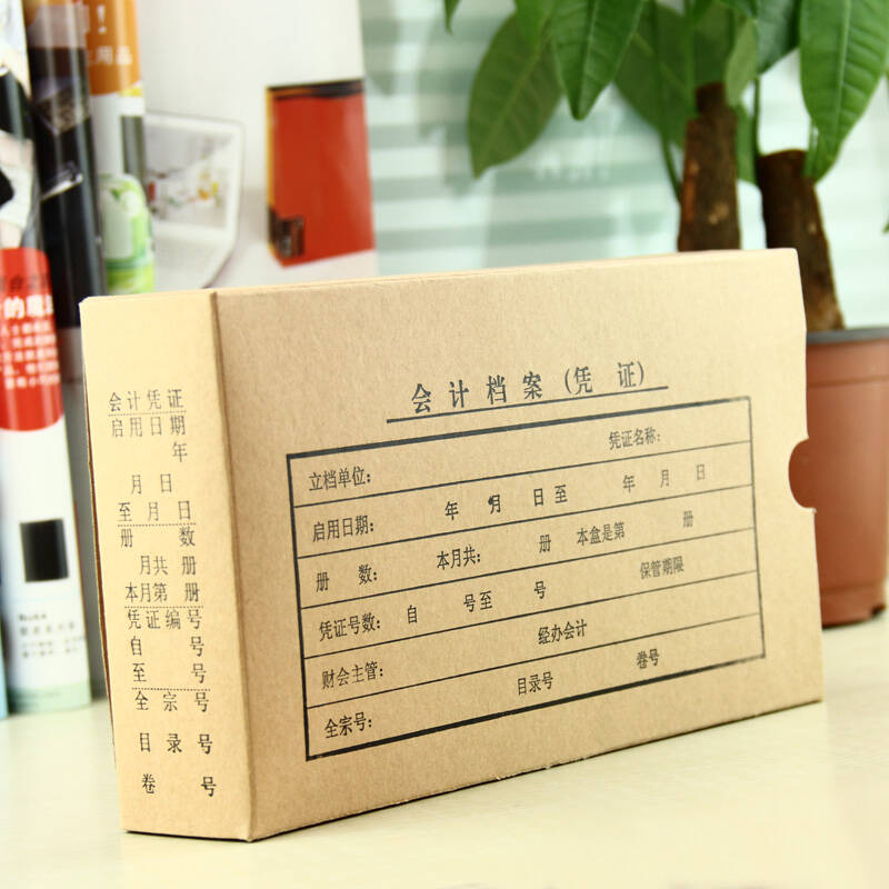 优必利超大号凭证盒 双层牛皮 电脑凭证盒 会计凭证档案盒 26.