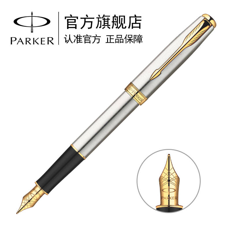 【年终好礼】parker/派克卓尔钢杆金夹墨水笔/钢笔 商务送礼 可练字