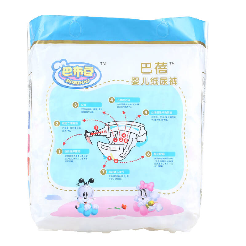 巴布豆巴蓓婴儿纸尿裤s/m/l/xl 动感丝薄宝宝尿不湿 超弹腰贴带尿显