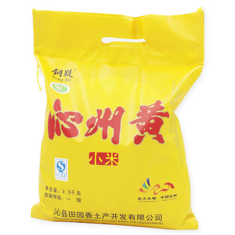 山西特产 铜鞮沁州黄小米月子米 2500g 彩色布袋 地理