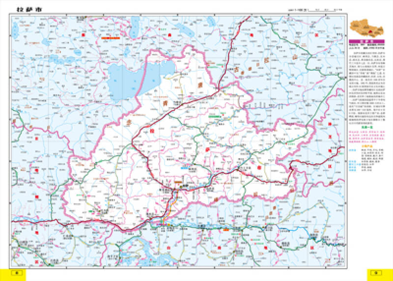 西南地区公路里程地图册·西藏自治区(2015版)