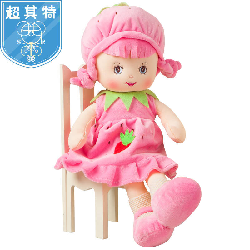 超其特毛绒布娃娃 可爱女生公主洋娃娃大公仔玩具新年