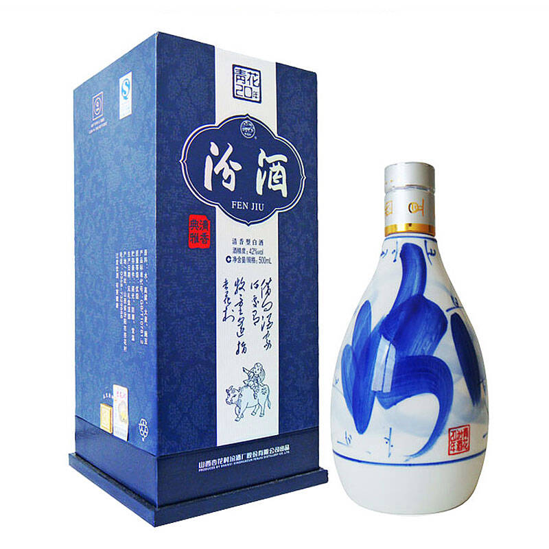 汾酒 山西杏花村汾酒 20年二十年 青花瓷汾酒 42度 500ml 清香型白酒