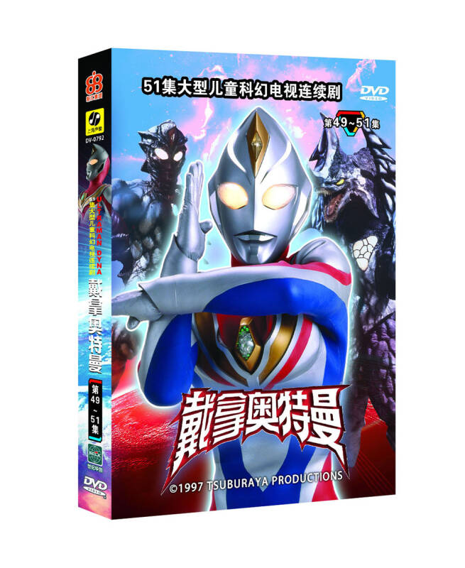 戴拿奥特曼第4951集dvd