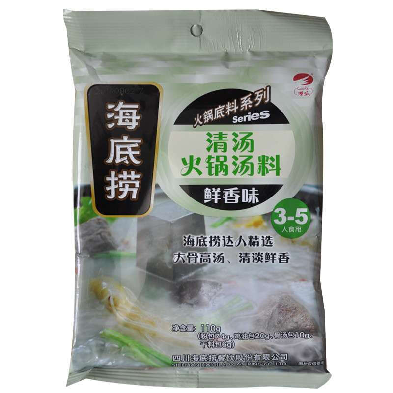 捞派 海底捞 清汤火锅汤料 火锅底料调味料110g/袋